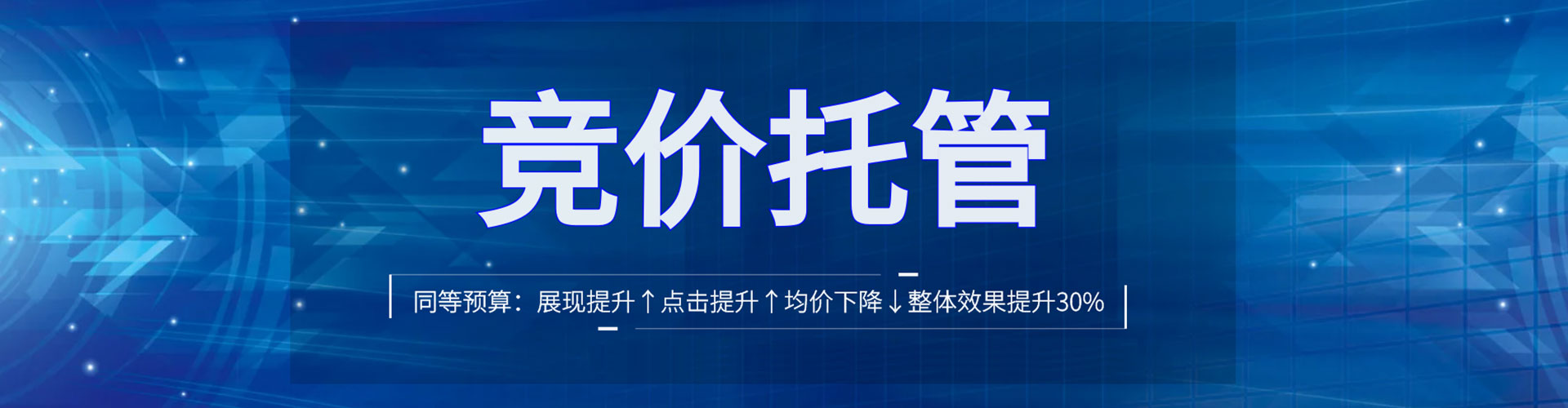 常德竞价开户